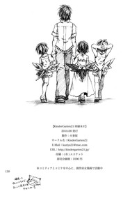 Download KinderGarten21 Sairokuhon 5