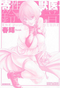 Download Kisei Juui Suzune 3