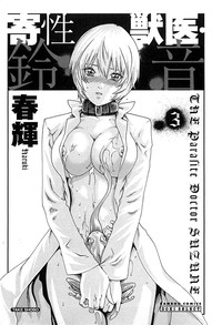 Download Kisei Juui Suzune 3