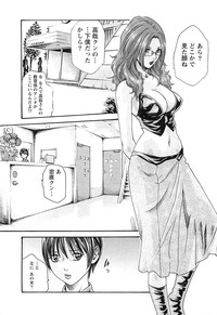 Download Kisei Juui Suzune 3