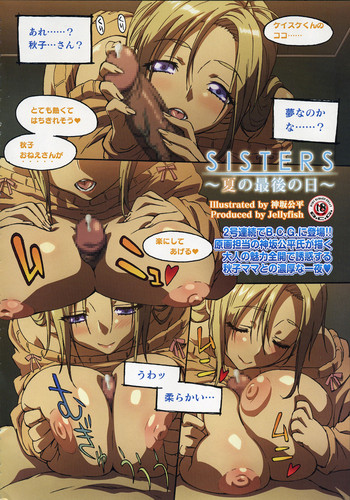 Download Sisters ~Natsu no Saigo no Hi