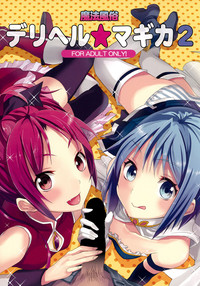 Download Mahou Fuzoku Deli heal Magica 2