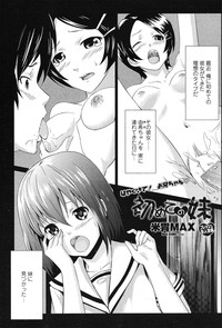 Download Hajimete no Imouto