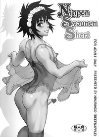 Download Nippon Syounen Short