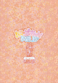 Download AliPatchun! MILK