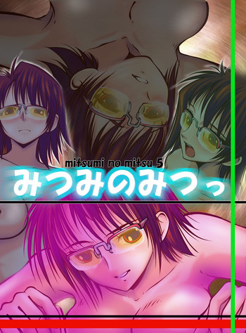 Download Mitsumi no Mitsu 5