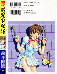 Download Denkou Shoujo-tai