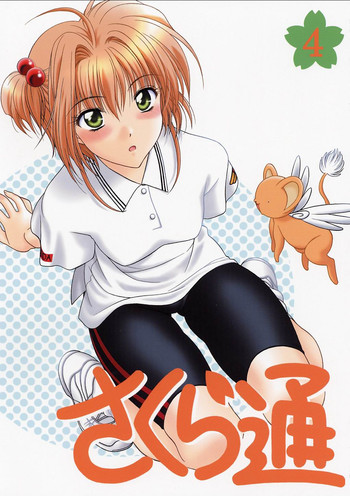 Download Sakura Tsuu 4