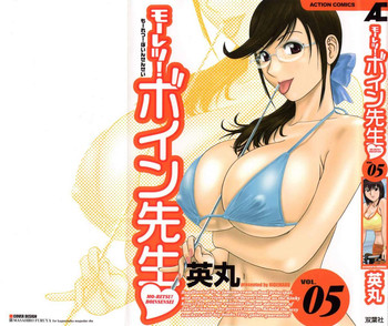 Download Mo-Retsu! Boin SenseiVol.5