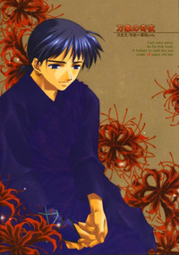 Download Banshou No Kiyo