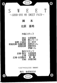 Download Sweet～GOOD-BYE MY SWEET PAIN～