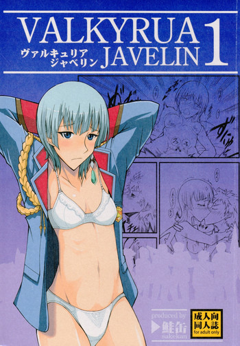 Download VALKYRUA JAVELIN 1