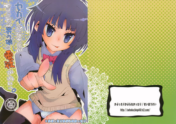 Download Sekai ga Dou toka Icchau Otokonoko wa Denpa Kawaii.