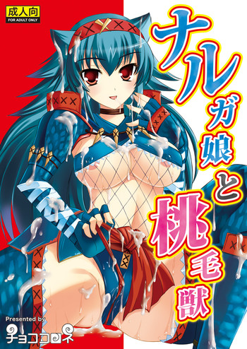 Download Narga Musume to Toumoujuu