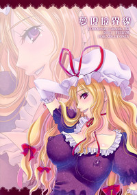 Download Yumeutsutsu Kyoukaisen