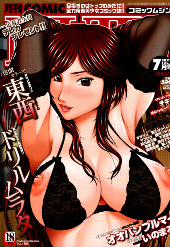 Download COMIC MUJIN 2011-07