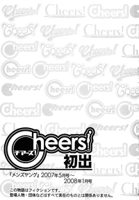 Download Cheers! Vol.5