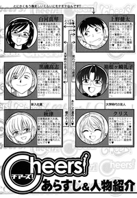 Download Cheers! Vol.5