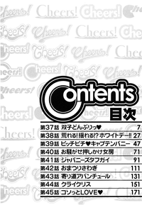 Download Cheers! Vol.5