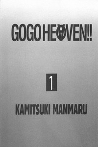 Download GO GO HEAVEN!! 01