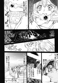 Download Makyo no Shanana Vol.02