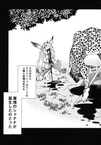 Download Makyo no Shanana Vol.02