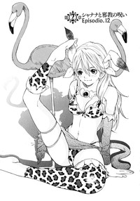 Download Makyo no Shanana Vol.02