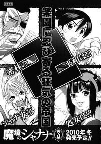 Download Makyo no Shanana Vol.02