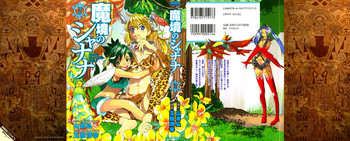 Download Makyo no Shanana Vol.02