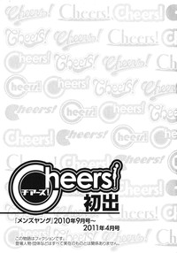 Download Cheers! 10