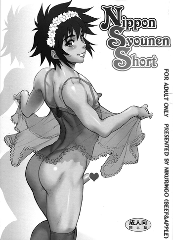 Download Nippon Syounen Short