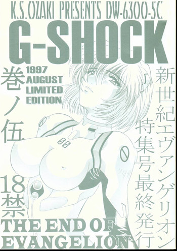 Download G-Shock Vol.V