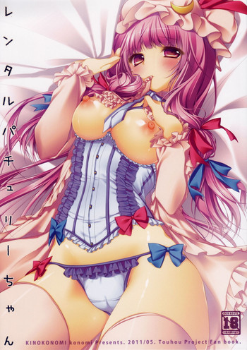 Download Rental Patchouli Chan