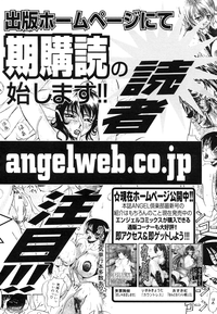 Download COMIC Angel Club Special