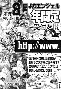 Download COMIC Angel Club Special