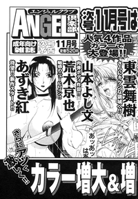 Download COMIC Angel Club Special