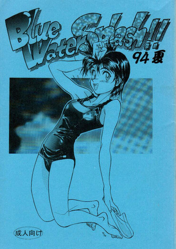 Download Blue Water Splash!! 94 Natsu