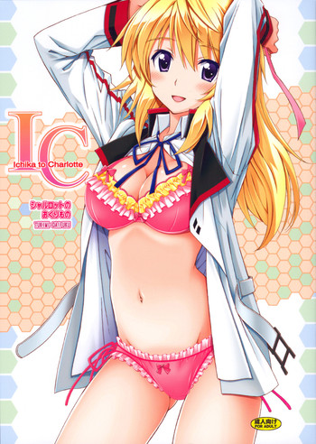 Download Charlotte no Okurimono