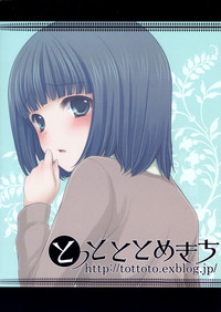 Download Otouto no Tomodachi