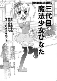 Download Interview With Mahou Shoujokei Shounen Soushuuhen