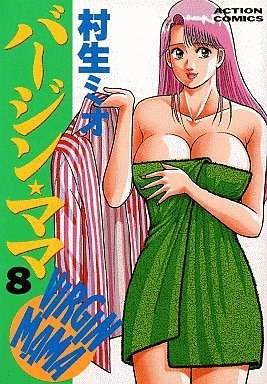 Download Virgin Mama Vol.8