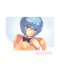 Download Ayanami Dai 3.5 Kai