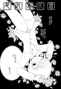 Download Wasurena Hanabatake