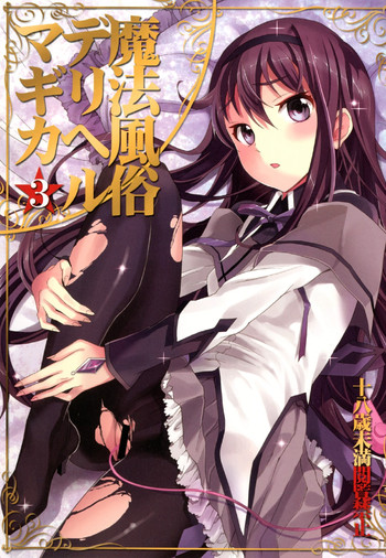 Download Mahou Fuzoku Deli heal Magica 3