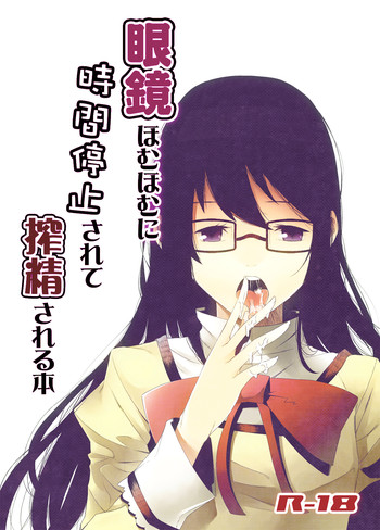 Download Megane HomuHomu ni Jikan Teishi Sarete Sakusei Sareru Hon