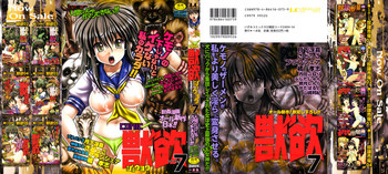 Download COMIC Juuyoku Vol. 07