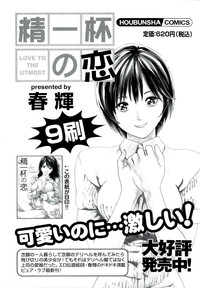 Download Ura Gokinjo Renai