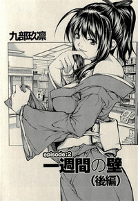 Download Ura Gokinjo Renai