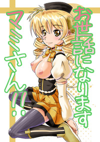 Download Osewani narimasu Mami-san!