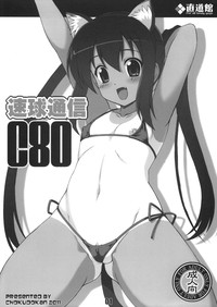 Download Sokkyuu Tsuushin C80